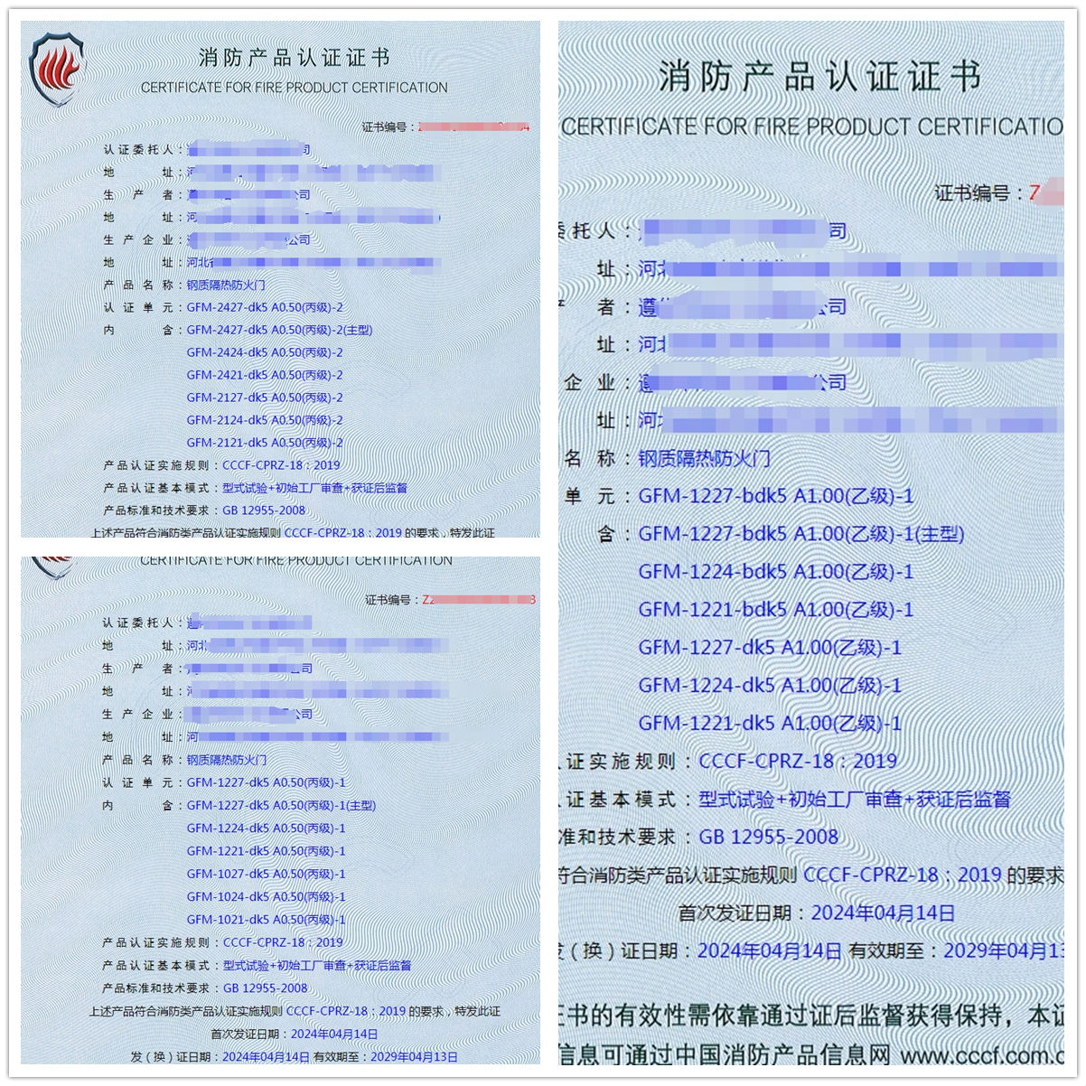 遵化钢质隔热防火门型式检验-消防认证代理获证案例