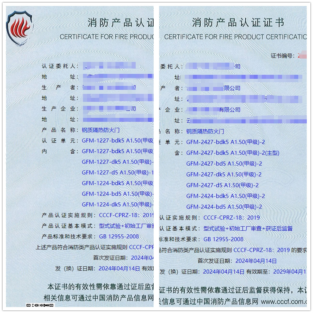 云南钢质隔热防火门消防认证代理案例