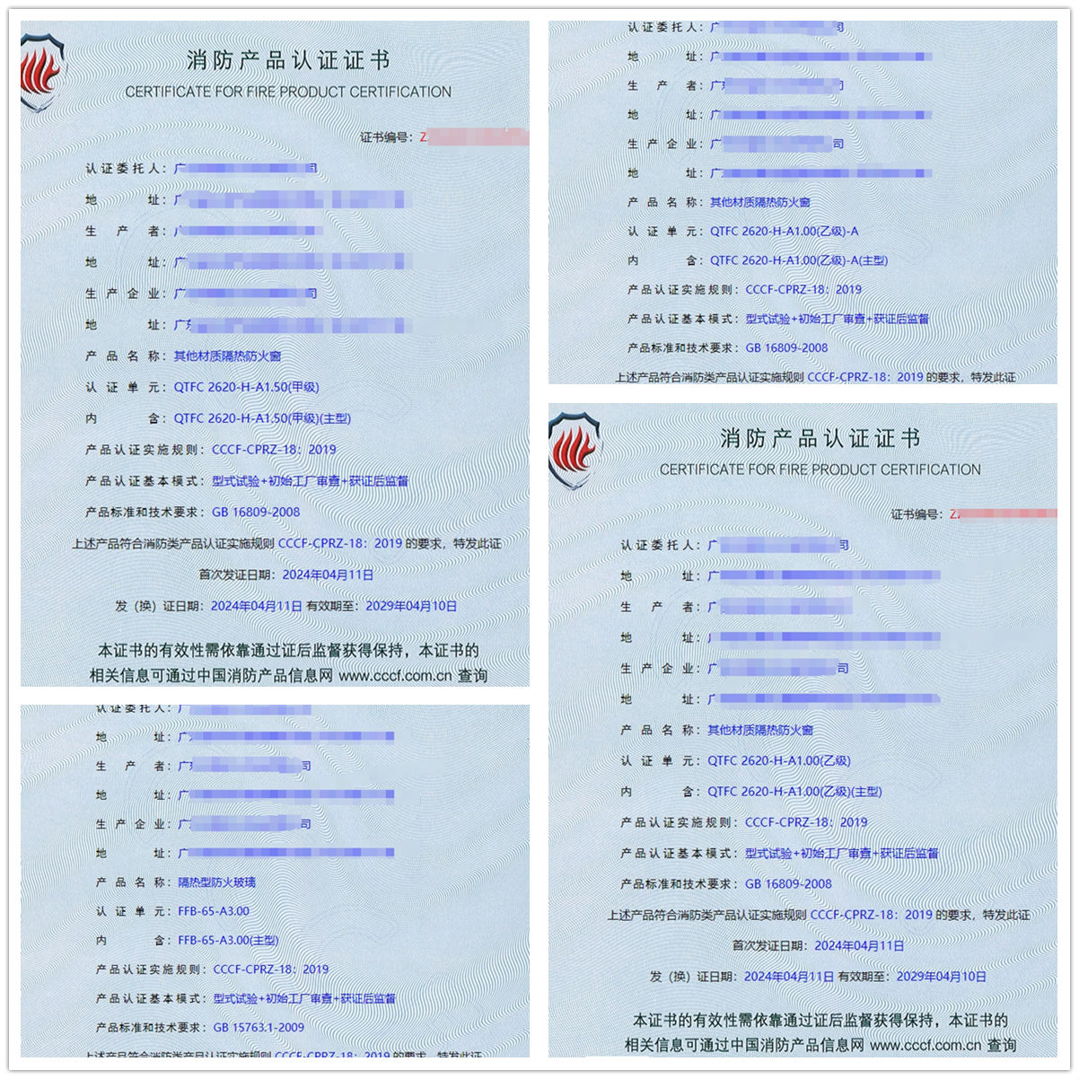 广东其他材质隔热防火窗、隔热型防火玻璃消防认证代理