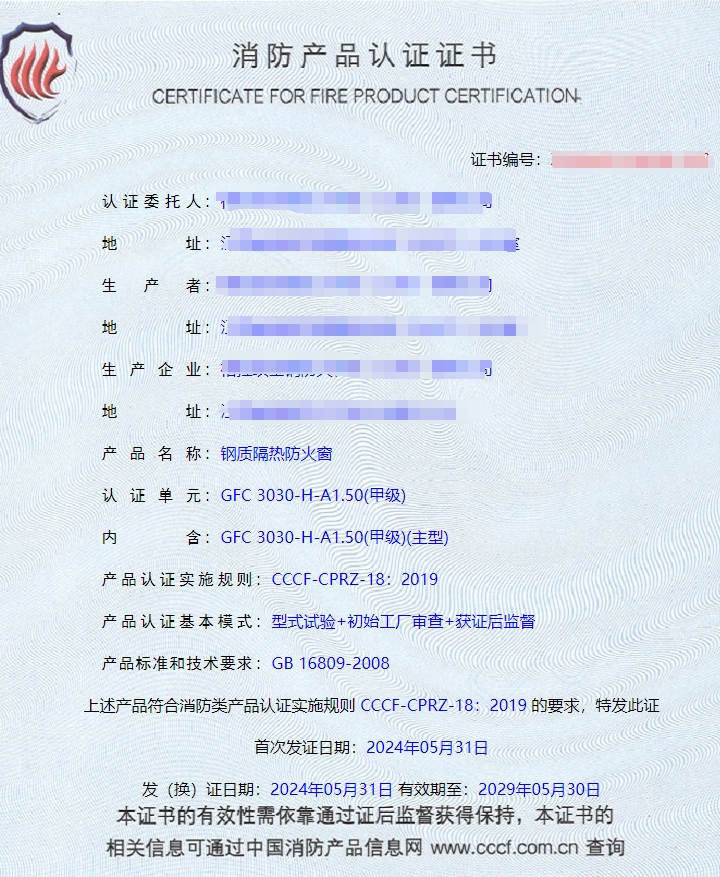 江苏钢质隔热防火窗、防火玻璃非承重隔墙消防认证