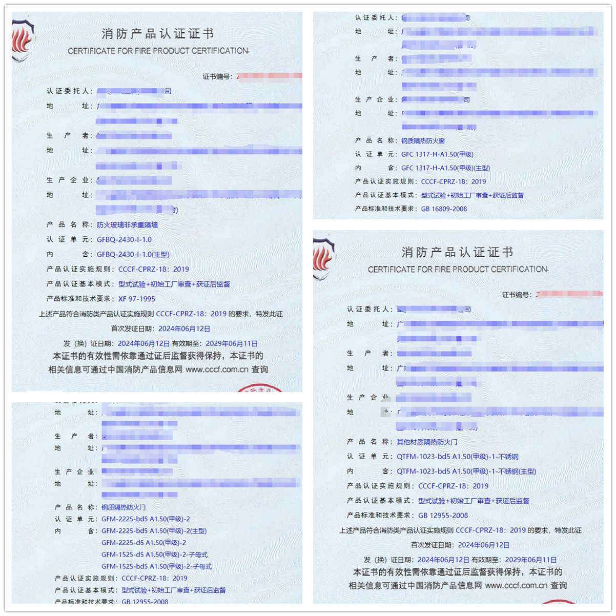 肇庆钢质隔热防火窗、防火玻璃非承重隔墙消防认证证书