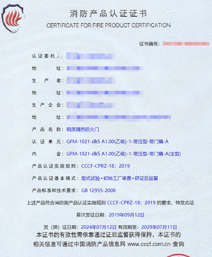 浙江钢质隔热防火门消防认证代理