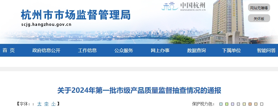 杭州市抽查85批次消防产品