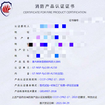 福建七氟丙烷灭火设备、柜式七氟丙烷气体灭火装置消防认证