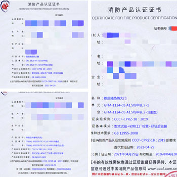 湖北自动跟踪定位射流灭火装置消防认证