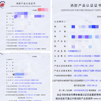 湖南钢木质隔热防火门、木质隔热防火门消防认证