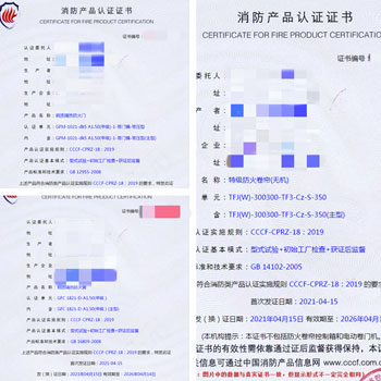 任丘钢质隔热防火门、特级防火卷帘（无机）消防认证