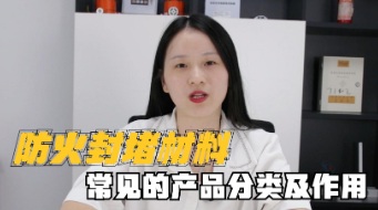 消防产品委托检验申请咨询