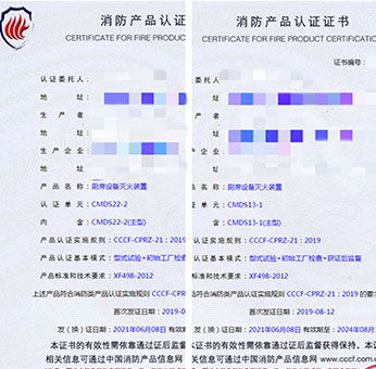 江苏厨房设备灭火装置消防认证