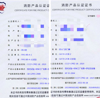 任丘防火锁、防火门闭门器消防认证