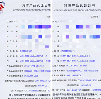 南京消防电气控制装置（防排烟风机控制设备）消防认证