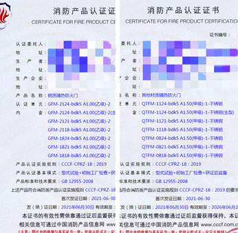 福建钢质隔热防火门、其他材质隔热防火门消防认证