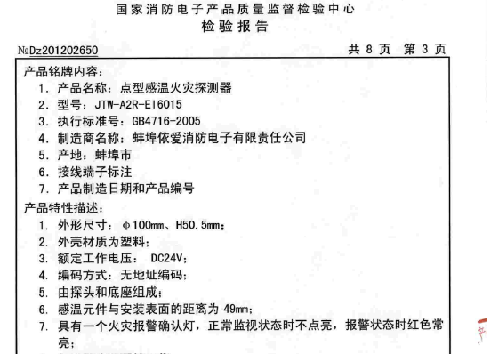 消防项目常见问题